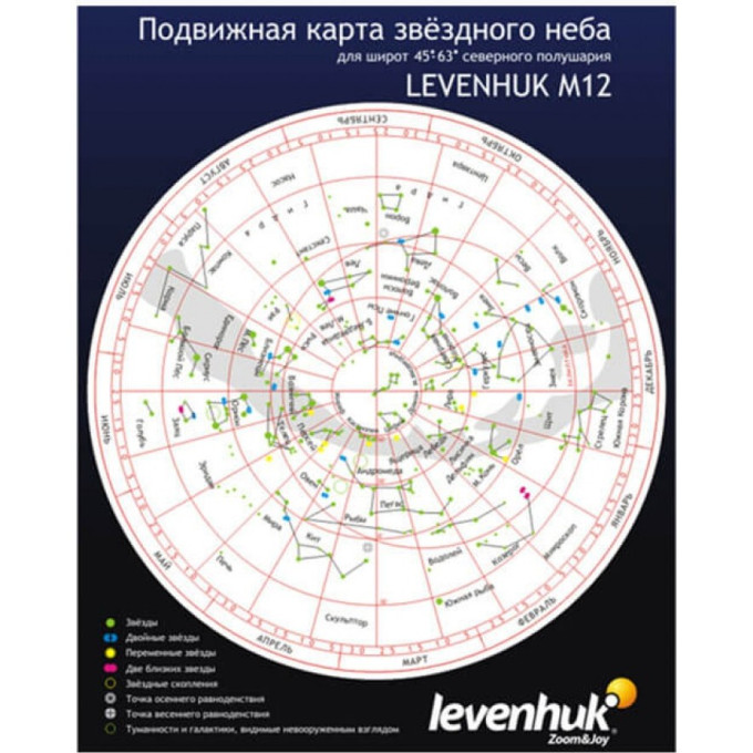 Малая подвижная карта звездного неба LEVENHUK M12 13992